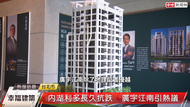 「广宇江南」座落台北硅谷中心，邻近内湖人厨房的江南街，生活机能十分完善。(图/截取自youtube)