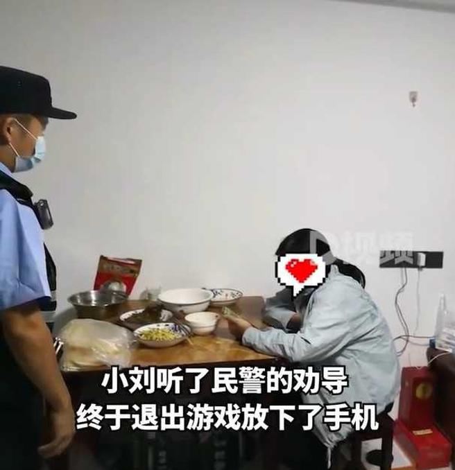 女子聽了員警的勸說後，決定退出遊戲。（圖／翻攝自微博）