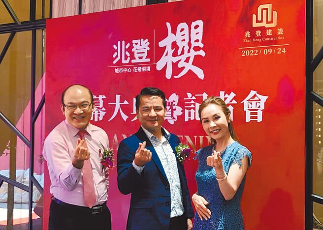 兆登建设「兆登樱」个案公开茶会，董事长萧旭翔（中）邀请财经专家赖宪政及名主持人许圣梅蒞临现场。图／王妙琴