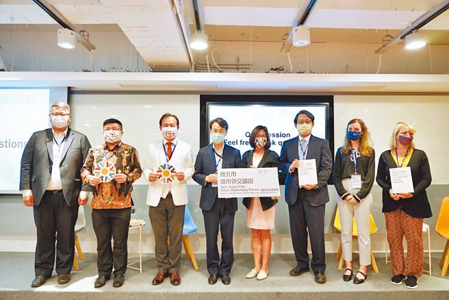 新北市政府秘书处携手淡江大学外交系，29日举办「2022新北市城市外交论坛」，邀集国内外外交官员、学者开讲，传递拓展国际关系新趋势。（新北市秘书处提供／李奇叡新北传真）