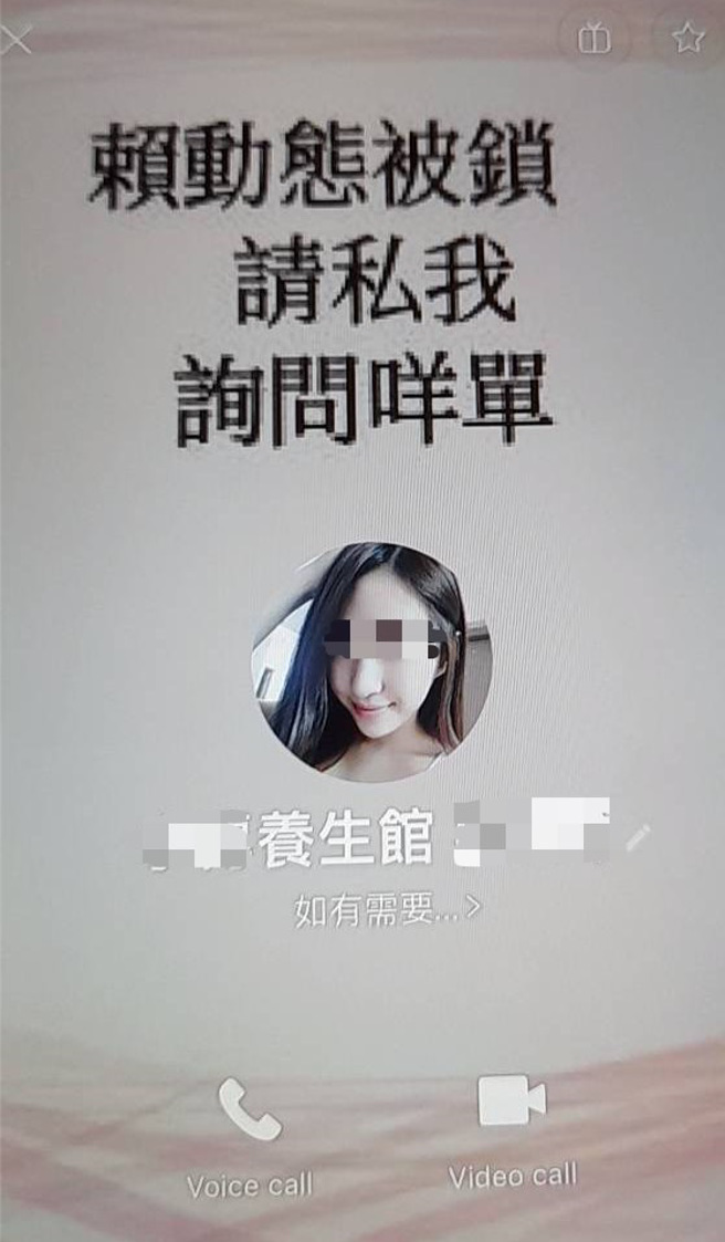 该集团以「俏护士」对外宣传，号称只要花3100元，就有33C的俏护士帮你「毒龙钻加冰火」。(翻摄/叶庭欣)