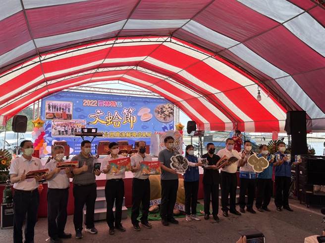 「云林特色文蛤节暨台塑农渔辅导」成果展，产学合作推广优质文蛤。（张朝欣摄）