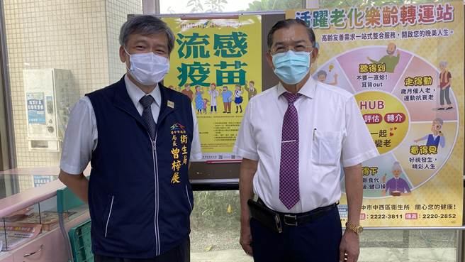流感疫苗开打，台中市卫生局长曾梓展（左）与中区传染病防治医疗网指挥官黄高彬（右）等人视察，呼吁踊跃施打。（陈淑芬摄）