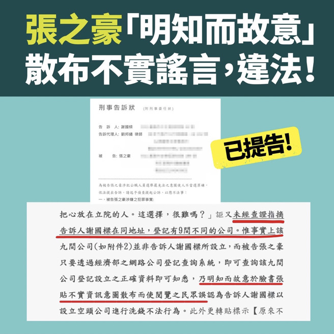 （謝國樑提供）