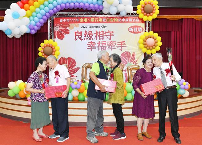 新社區金婚鑽石婚暨白金婚表揚，共有38對夫妻獲獎。（台中市政府提供）