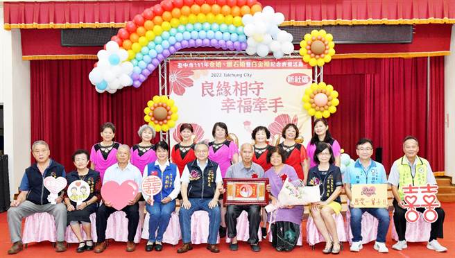 台中市政府特頒贈「良緣相守‧幸福牽手」紀念獎牌，見證彌堅的愛情。（台中市政府提供）