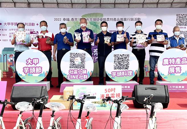 大甲区芋头农产品展售，假日亲子同乐健行品芋活动；农欢迎市民踊跃参观选购中市优质农产品。(台中市政府提供)