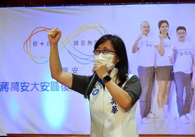 蒋万安竞选办公室总干事林奕华痛批，陈时中政策小组召集人管碧玲从蒋万安完整的教育政策中，片面截取部份内容胡乱批评，根本是以偏概全，刻意扭曲。（摘自林奕华脸书粉丝专页）