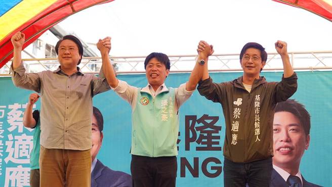 基隆市长林右昌（图左）1日为民进党市长参选人蔡适应（图右）及张之豪（图中）等多位市议员站台助讲，痛批国民党参选人的电动机车政见不可行。（蔡适应办公室提供／张志康基隆传真）