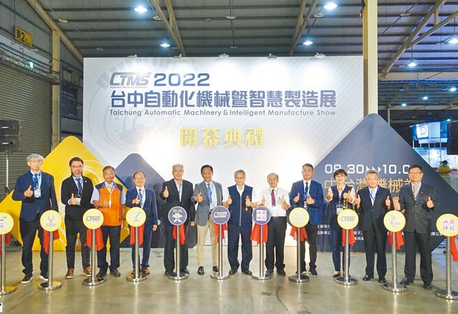 由工商时报主办，台湾工具机暨零组件公会与台中市度量衡商业同业公会协办2022台中自动化机械暨智慧制造展30日登场。工商时报社长陈国玮(左6)、台中市副市长令狐荣达(右6)、经济部标准检验局副局长赖俊杰(右5)、台湾工具机暨零组件公会理事长许文宪(左5)、台湾机械工业公会副理事长林奕杰(右4)、台中市潭雅神工业厂商协进会理事长陈伯佳(左2)等人参加开幕式。图／黄俊荣