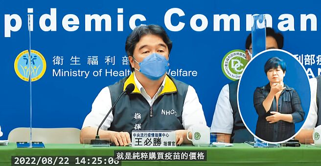 行政院預計10月13日邊境解封，指揮中心將存在到明年6月30日；國民黨立委賴士葆批評，指揮中心僅剩下報數的功能。（摘自中央流行疫情指揮中心直播）