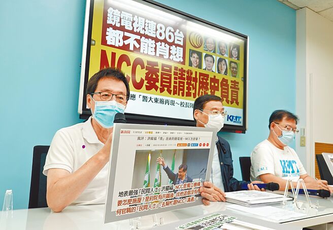 国民党立委费鸿泰（左起）、立法院党团总召曾铭宗、书记长李德维9月30日举行「镜电视连86台都不能肖想，NCC委员请对歷史负责」记者会，费指出政府高层施压NCC，民进党前秘书长洪耀福现在是「地表最强民间人士」、「可以通天」。（姚志平摄）