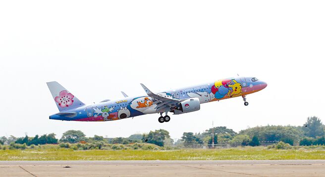 中华航空昨日举行皮卡丘彩绘机微旅行公益活动，吸引许多粉丝前来朝圣。（范扬光摄）