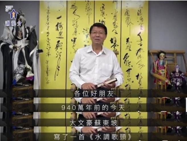 民进党台南市长黄伟哲竞总办公室以谢龙介日前推出讲古影片，却「口误」将苏东坡说成940万年前的人物，直呼是教坏小孩。（黄伟哲竞总办公室提供／程炳璋台南传真）