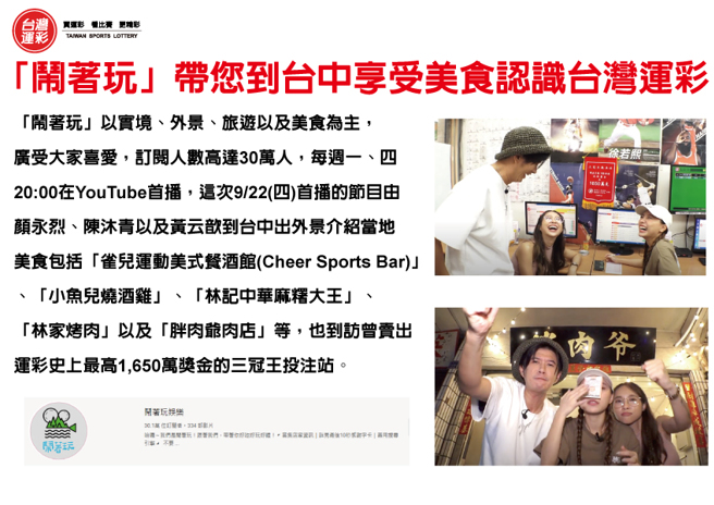 「鬧著玩娛樂」