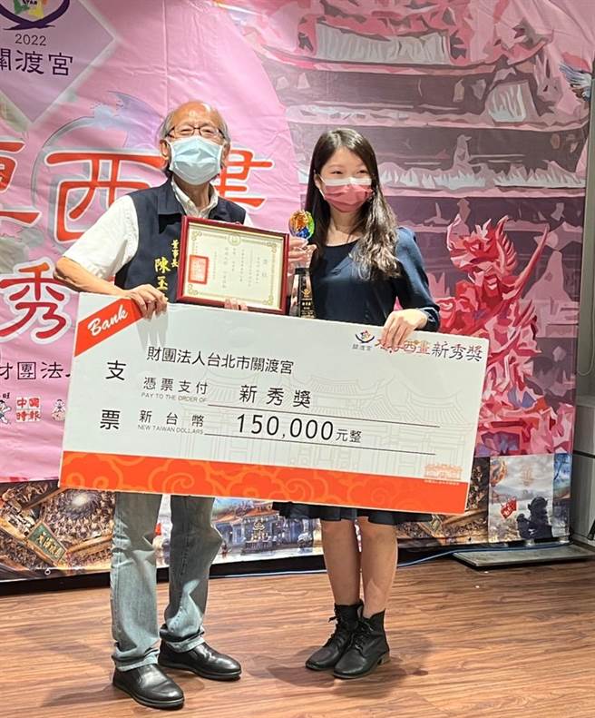 台湾师范大学美术学系叶庭羽的《飞檐斗拱上凌霄》夺下，抱回15万奖金，并由关渡宫董事长陈玉坤（左）颁奖。（游念育摄）