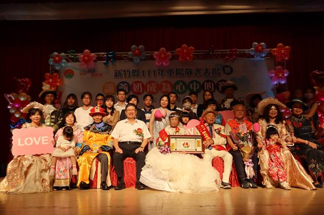蔡衍明爱心基金会与新竹县政府合作举办2022年度重阳敬老表扬暨让爷奶成为心中的宝公益演唱会活动，会中表扬由竹县各乡镇市公所推荐之钻石婚楷模夫妇。（邱立雅摄）