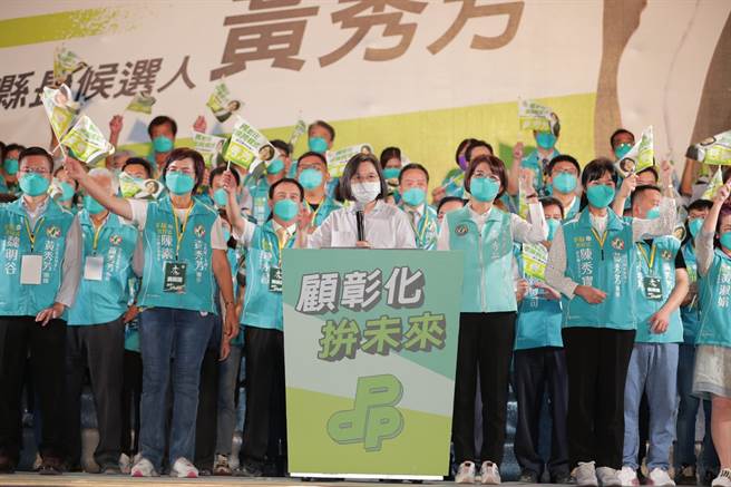 民进党彰化县长候选人黄秀芳2日举办竞选总部成立大会，总统蔡英文站台力挺。（资料照／吴敏菁摄）