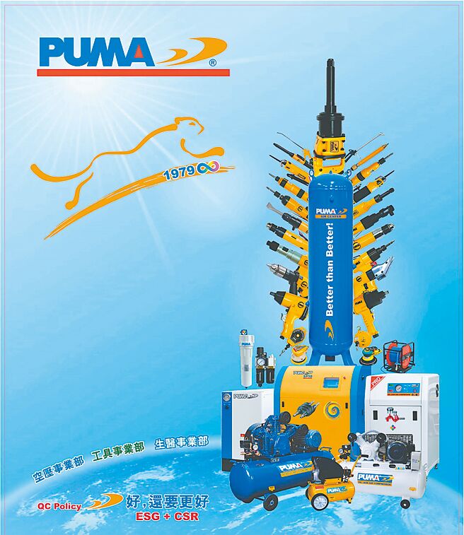 PUMA空壓機全系列產品。圖／業者提供