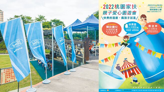 福特六和汽车与桃园家扶中心合作，将透过「2022桃园家扶亲子园游会」传递善的力量。图／福特六和汽车提供