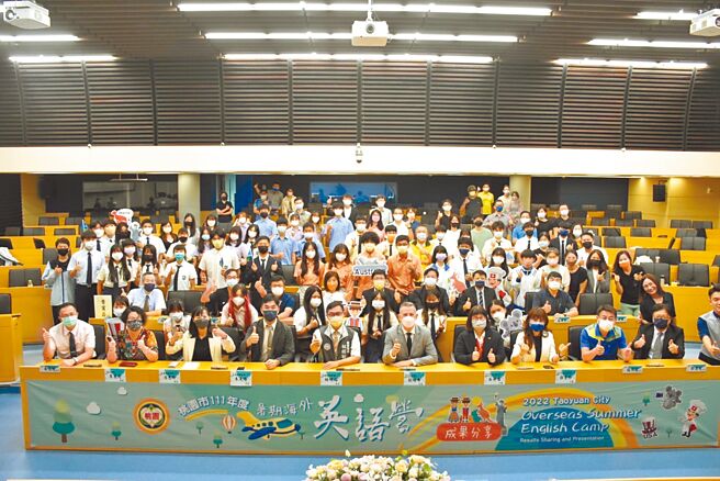 桃园市1日办理暑期海外英语营成果分享会，让暑假到美国、澳洲等参与国外营队的学生，有机会展现学习成果。（桃园市教育局提供／陈梦茹桃园传真）