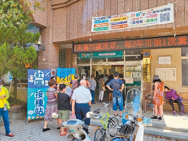 公費流感疫苗開打首日，南投縣各地的流感疫苗接種站打氣熱絡。（民眾提供／楊靜茹南投傳真）
