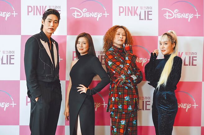 宋元锡（左起）、李先彬、金希澈、Ralral日前出席《粉红谎言》记者会。（Disney＋提供）