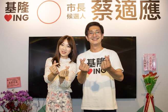 基隆市政府发言人沈咏佩（左）与民进党基隆市长候选人蔡适应（右）。（图 / 翻摄自沈咏佩脸书）