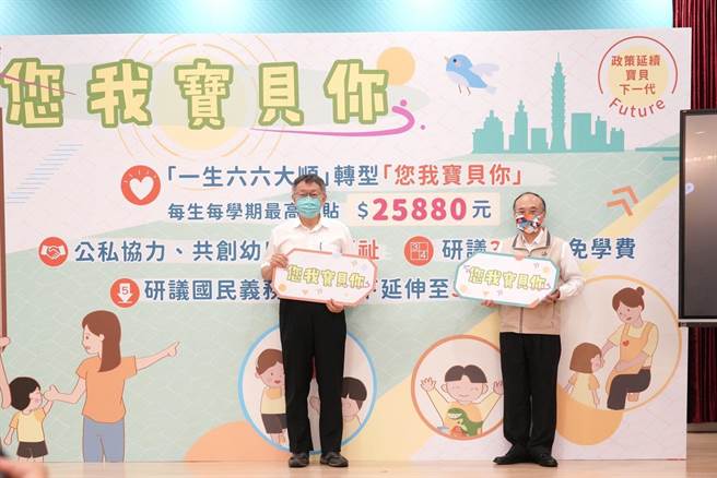 柯文哲直言，干嘛写成这样，好像党内斗争，「想太多了啦」。（台北市教育局提供／游念育台北传真）