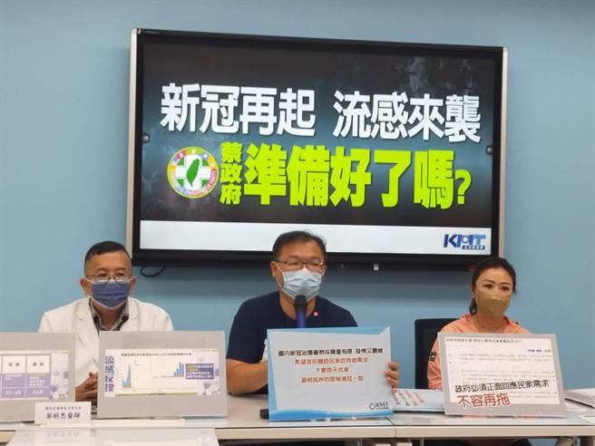 国民党团今召开「新冠再起 流感来袭 蔡政府准备好了吗？」记者会。（国民党团提供）