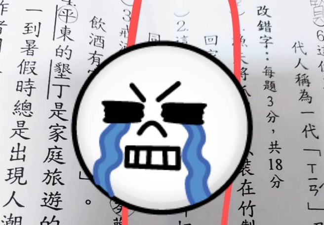 國文作業出了一道改錯字，網友看完後全認輸。（翻攝爆廢公社二館）