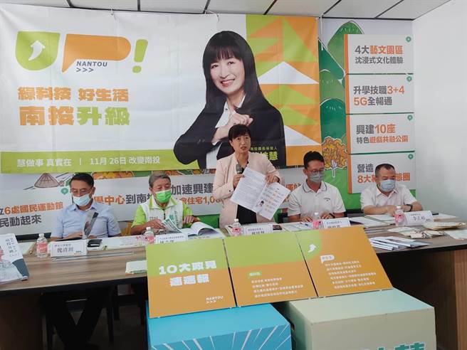 蔡培慧提10大政策，公布「绿科技好生活，南投升级」政策白皮书。（蔡培慧服务处提供／廖志晃南投传真）