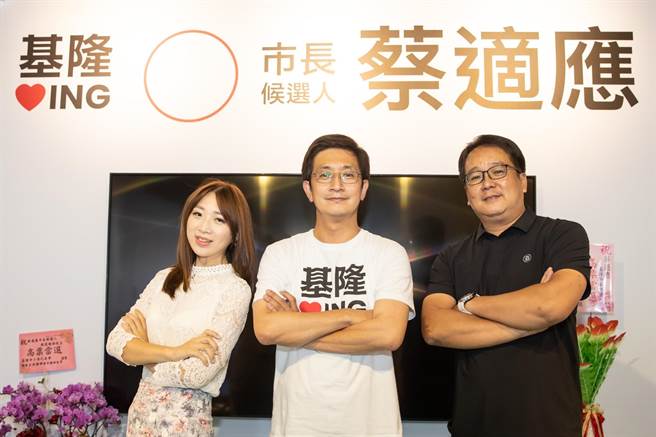 蔡适应竞办发言人沈咏佩（左）回应，国民党不要再做贼的喊捉贼，希望朱立伦收回不实指控，否则不惜提告。（民进党基隆市长参选人蔡适应提供／陈彩玲基隆传真）