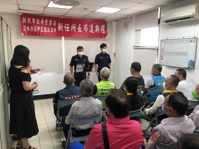 新北市政府警察局淡水分局中正路派出所新任所长张証凯布达典礼，3日下午在淡水分局中正路派出所2楼举行，由淡水警分局长黄南山亲自主持。(淡水警分局提供)