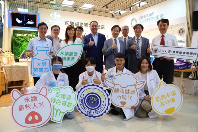 东海大学整合该校农业暨健康学院资源，与家乐福共同合作培育绿领人才。(照片/东海大学提供)