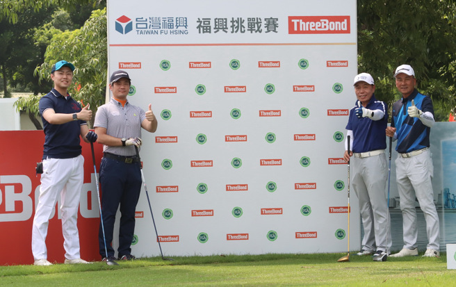 ThreeBond挑战赛执行长陈志忠（右起）、福兴董事长林瑞章、ThreeBond香港公司台湾分公司总经理泰地宏和、伊东贵大参加配对赛。（主办单位提供）