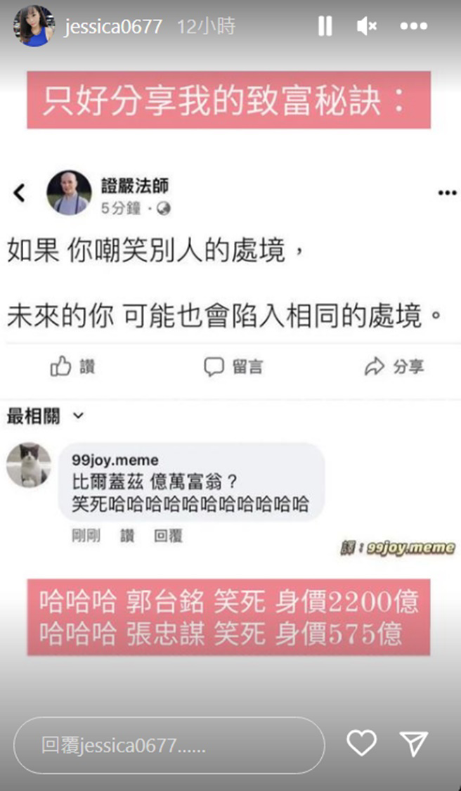 林佑大方分享致富秘诀。(jessica0677 IG)