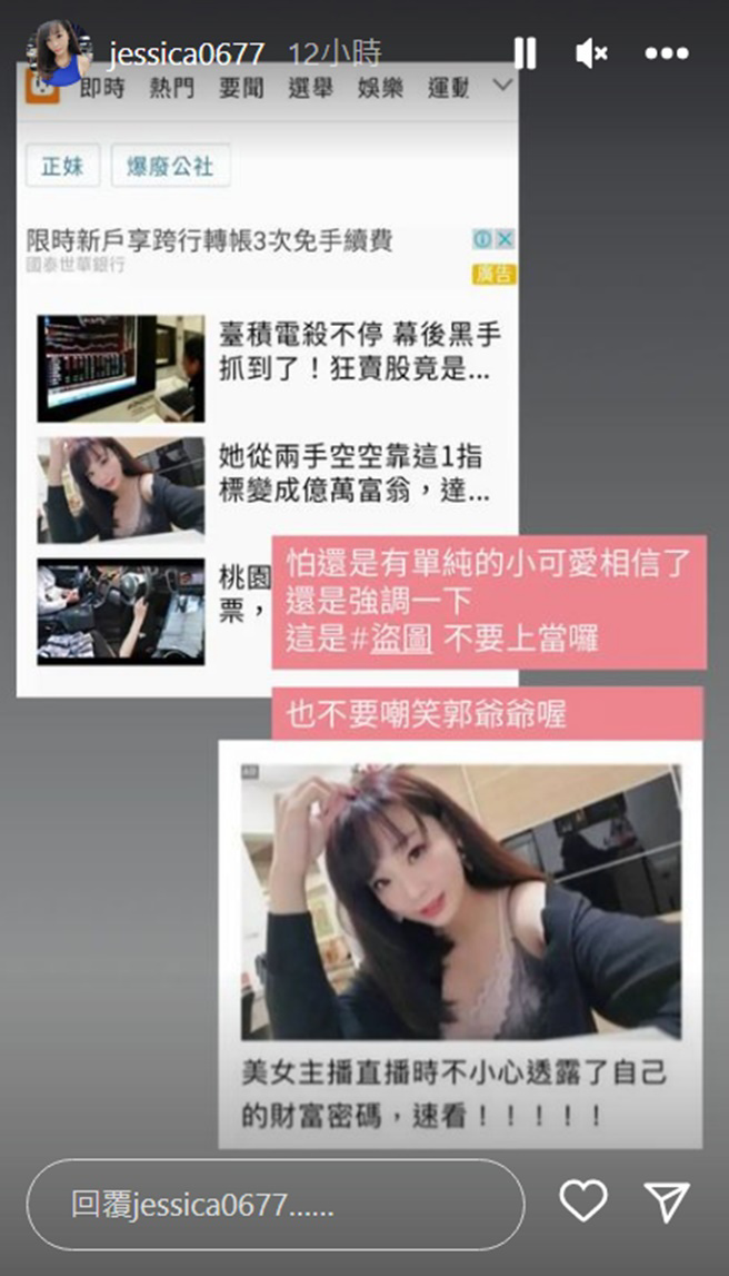 林佑之表示遭盗图，呼吁所有人不要上当。(jessica0677 IG)