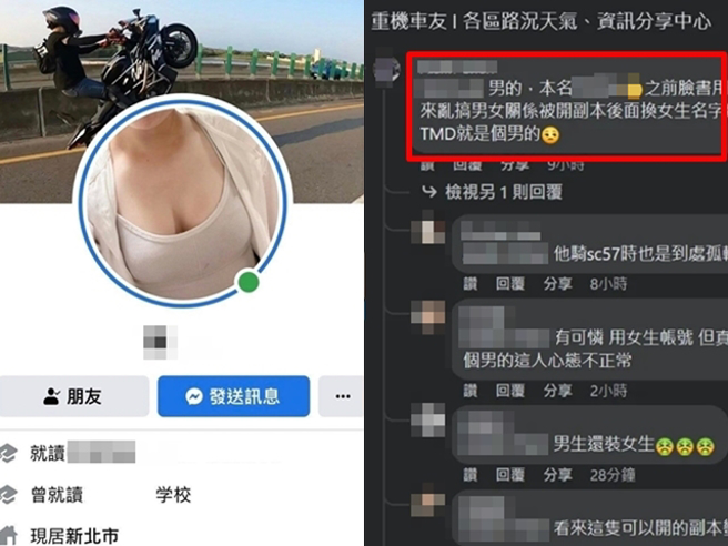 该名翘孤轮骑士脸书和IG被搜出，被爆出其实是名23岁男子，平时喜欢男扮女装，还是翘孤轮惯犯，桃园警方昨（3）已通知他到案说明，将依法送办。（翻摄照片）