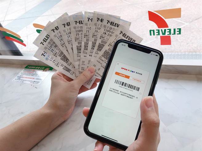 发票示意图(图／统一超商提供)