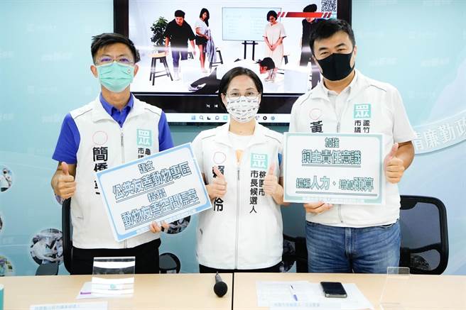 民眾黨立委、桃園市長參選人賴香伶和民眾黨桃園市議員參選人簡僑亨黃國晏舉行記者會，發布動保政策。（賴香伶團隊提供）