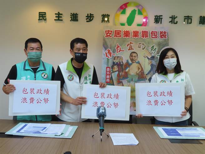 民进党团批新北社福保障不足 新北长者沦为双北次等公民。（本报资料照）