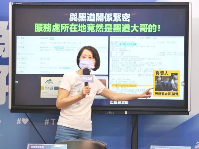 国民党4日举行「基隆不要『黑』暗骑『适』！淘汰黑道立委，拒绝暗黑市长」记者会，国民党台北市议员王鸿薇（见图）表示，天道盟太阳会大哥陈清源是蔡适应的助理，最近还因为勒索取财被警方侦办，富群联合工程也是蔡适应的前办公室主任，该家族包下基隆市、台湾省自来水上亿工程。（杜宜谙摄）