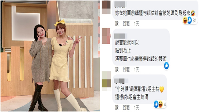 林襄日前在社群平台PO出和小S的合照，引发网友直言不妥。（图／翻摄自林襄FB）