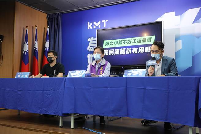 国民党今日上午召开「郑文灿顾不好工程品质，靠民调护航有用吗？」记者会。（国民党提供）