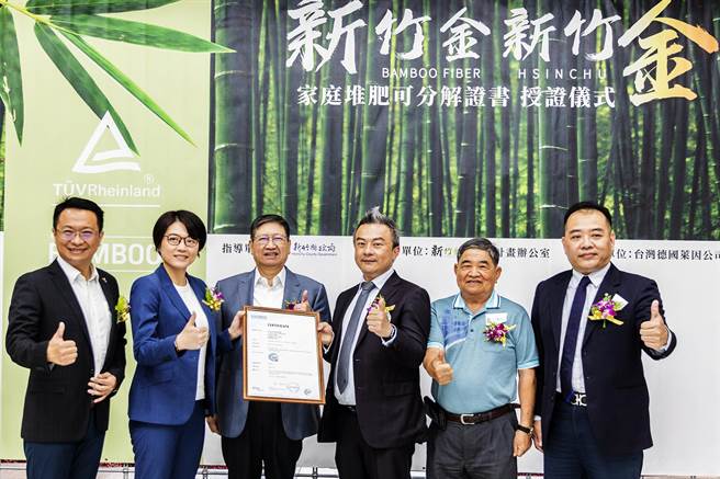 德国莱因技术监护顾问公司总经理王秀云（左二）颁证给新竹金新竹金团队，由县长杨文科（左三）等人见证。（罗浚滨摄）