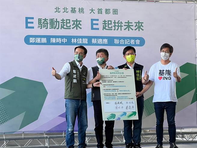 民进党北北基桃市长候选人林佳龙、陈时中、蔡适应、郑运鹏今上午在板桥华江桥下，首度合体造势，签下共同政策主张。（李奇叡摄）
