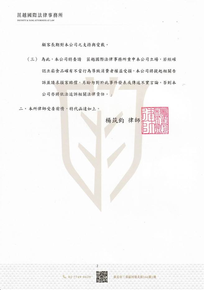 丢丢妹发声明。（翻摄丢丢妹脸书／吴建辉彰化传真）