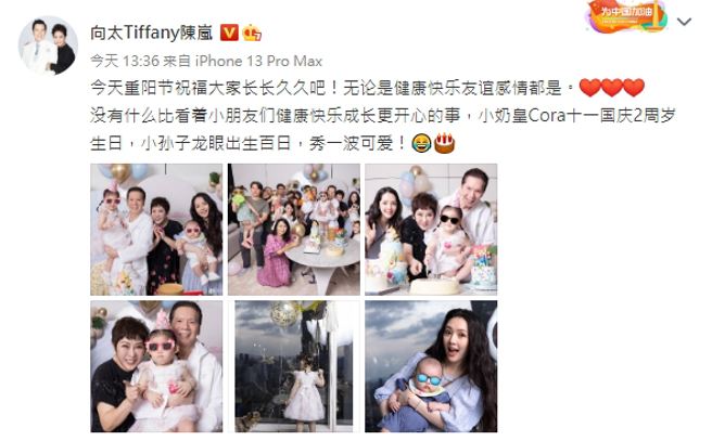 向太也发文祝福孙子女快乐。（图／翻摄自向太微博）