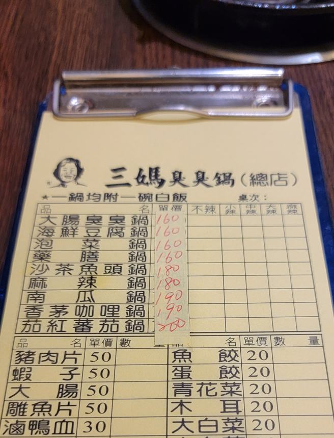 一名网友日前朝圣三妈臭臭锅总店，却发现菜单竟贵了30元，等于大肠臭臭锅一锅要160元。(翻摄自爆废公社二馆)
